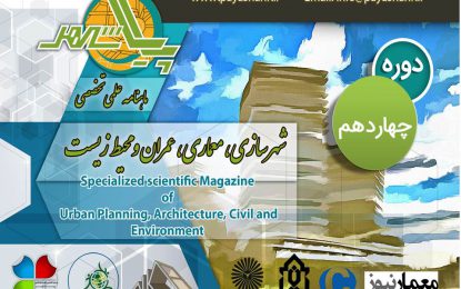 گذري بر سبك معماري مساجد در ايران